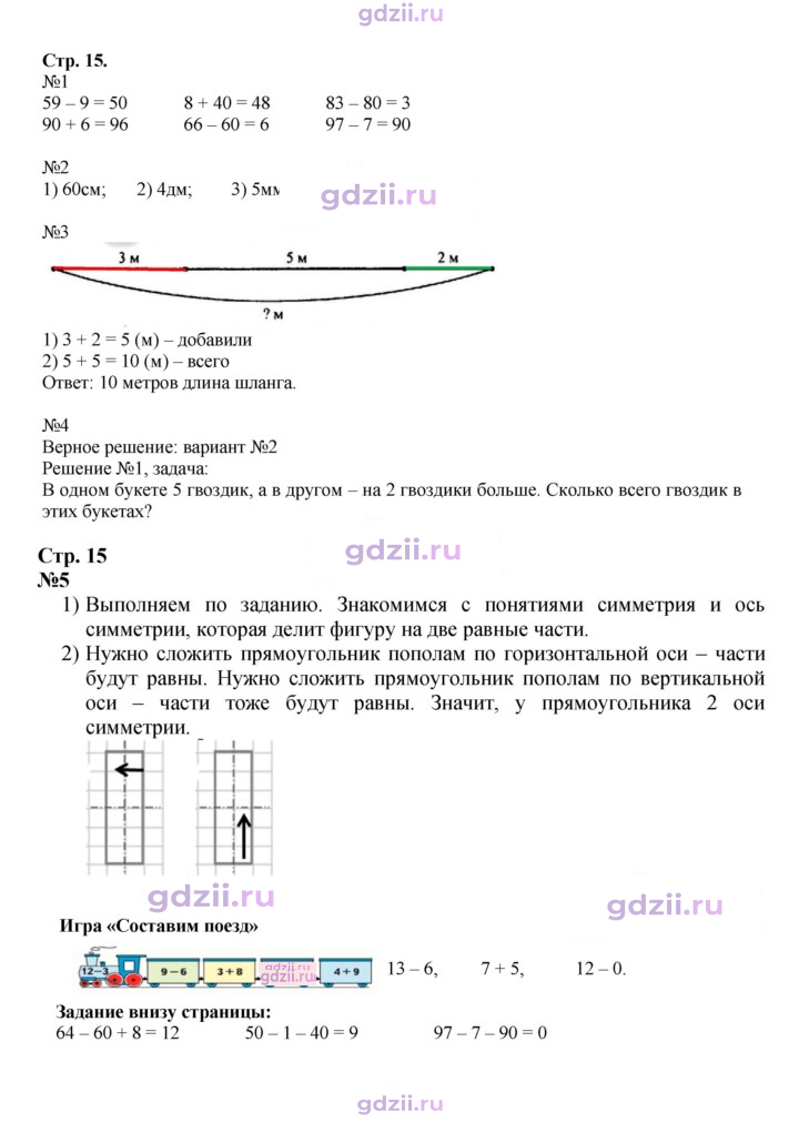 Скан решения номера 15
