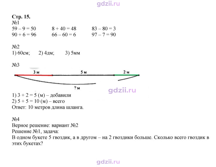 Скан решения номера 15