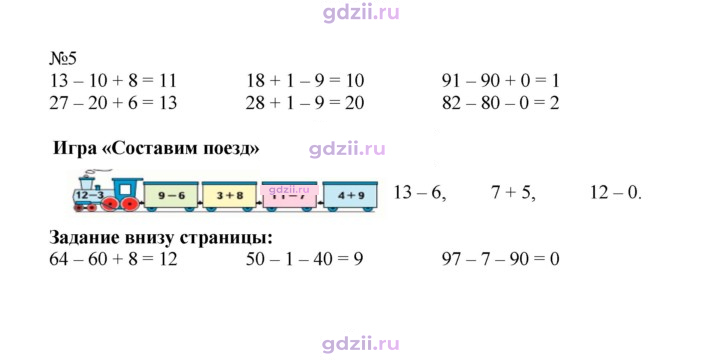 Скан решения номера 15