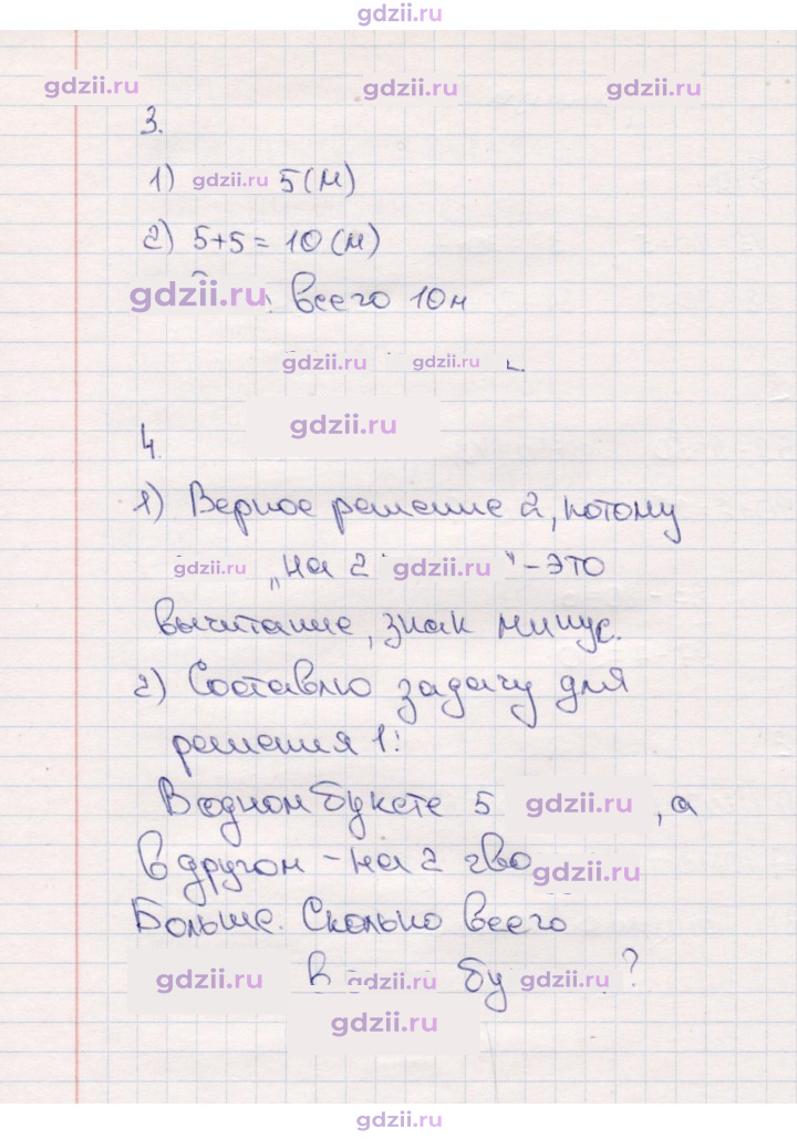 Скан решения номера 15