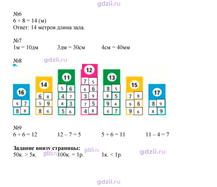 Скан решения номера 16