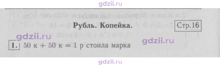 Скан решения номера 16