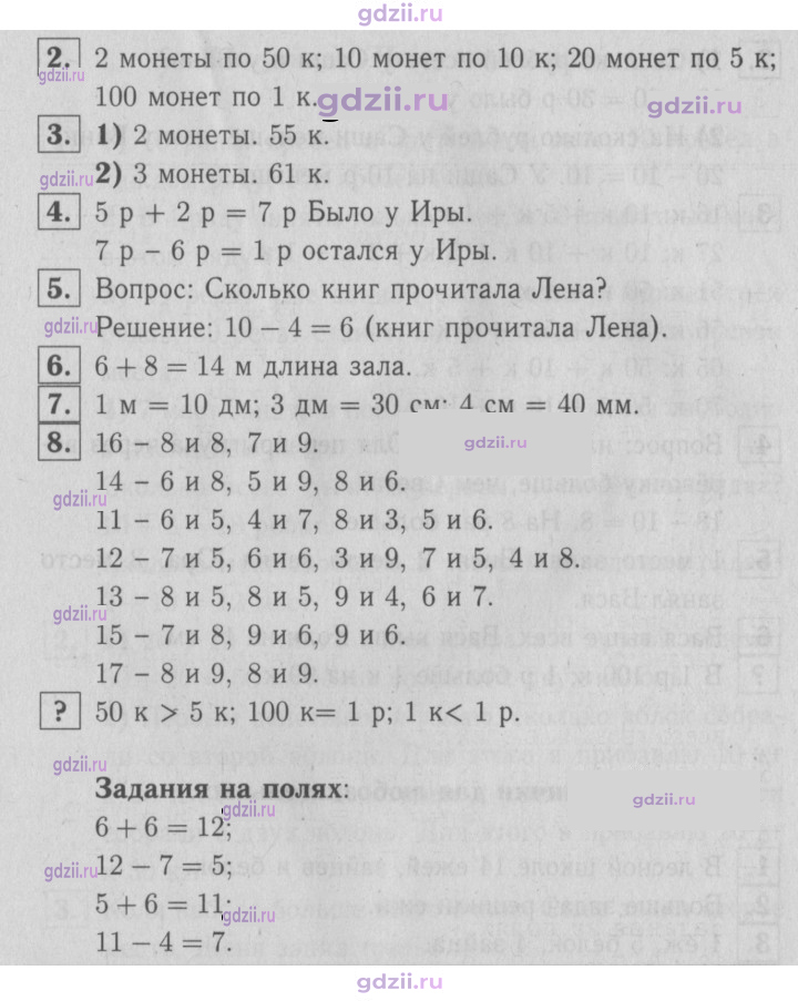 Скан решения номера 16