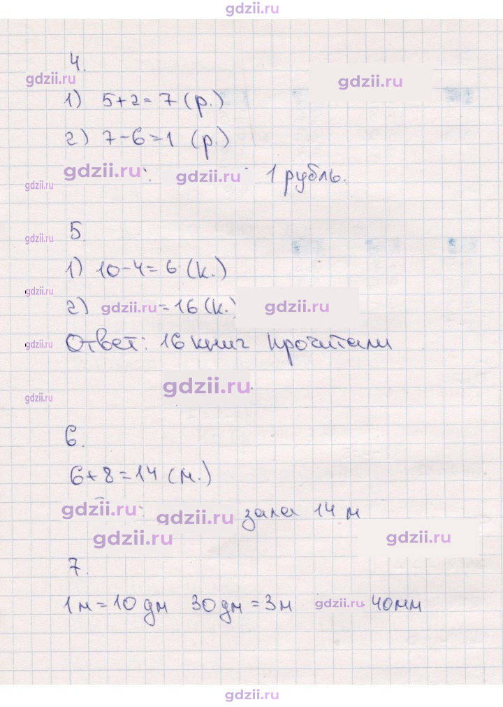 Скан решения номера 16