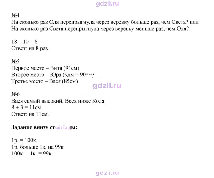Скан решения номера 17