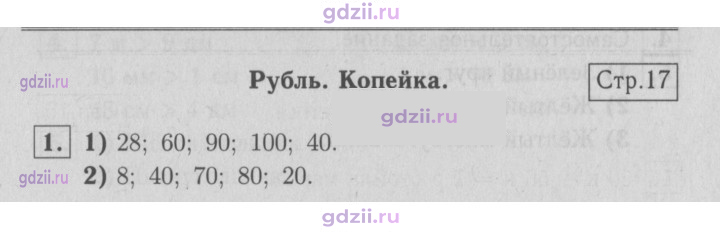Скан решения номера 17