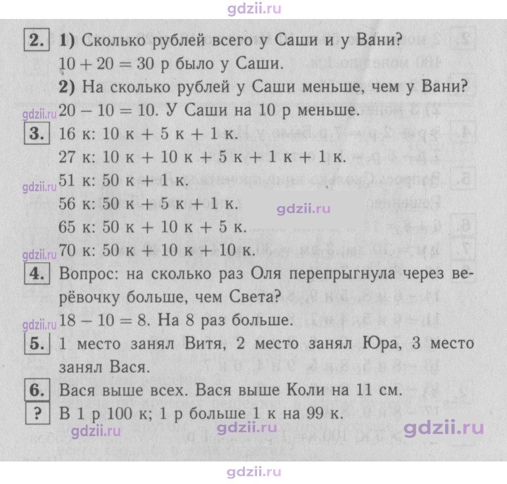 Скан решения номера 17