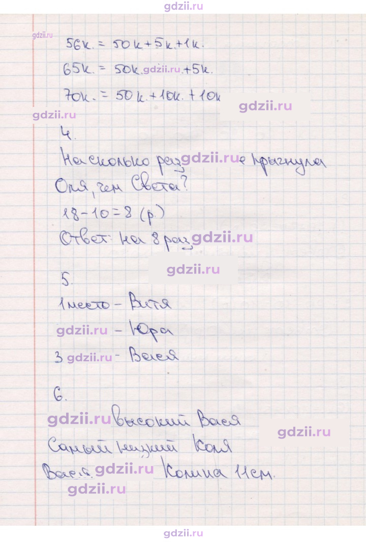 Скан решения номера 17