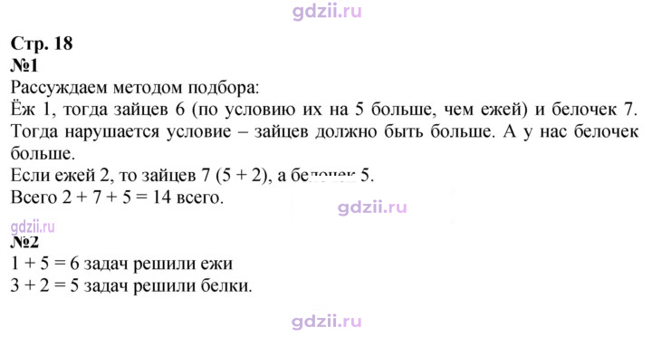 Скан решения номера 18
