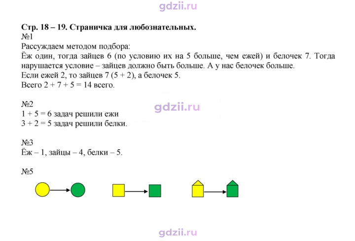 Скан решения номера 18