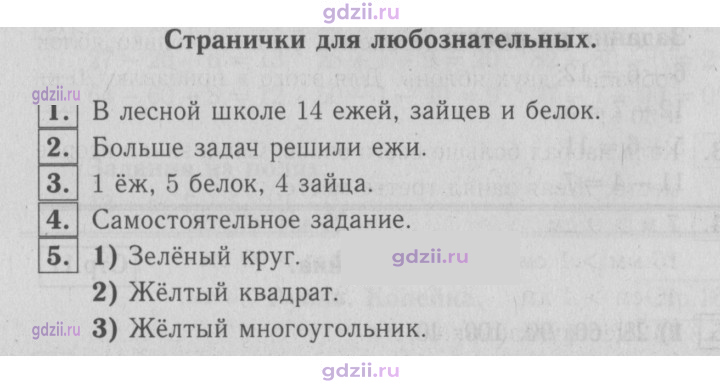 Скан решения номера 18