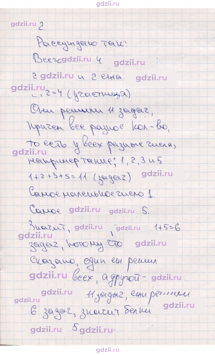 Скан решения номера 18