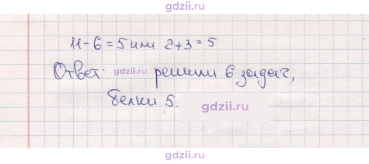Скан решения номера 18