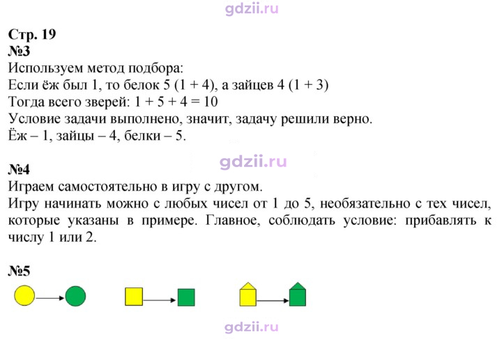 Скан решения номера 19