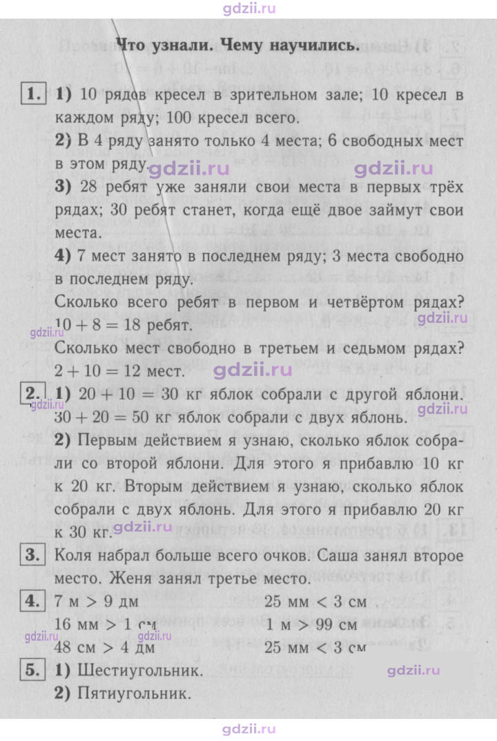 Скан решения номера 20