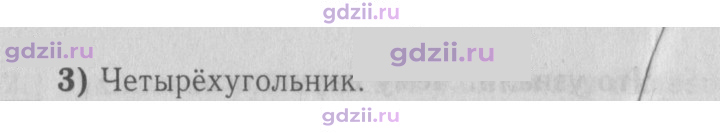 Скан решения номера 20
