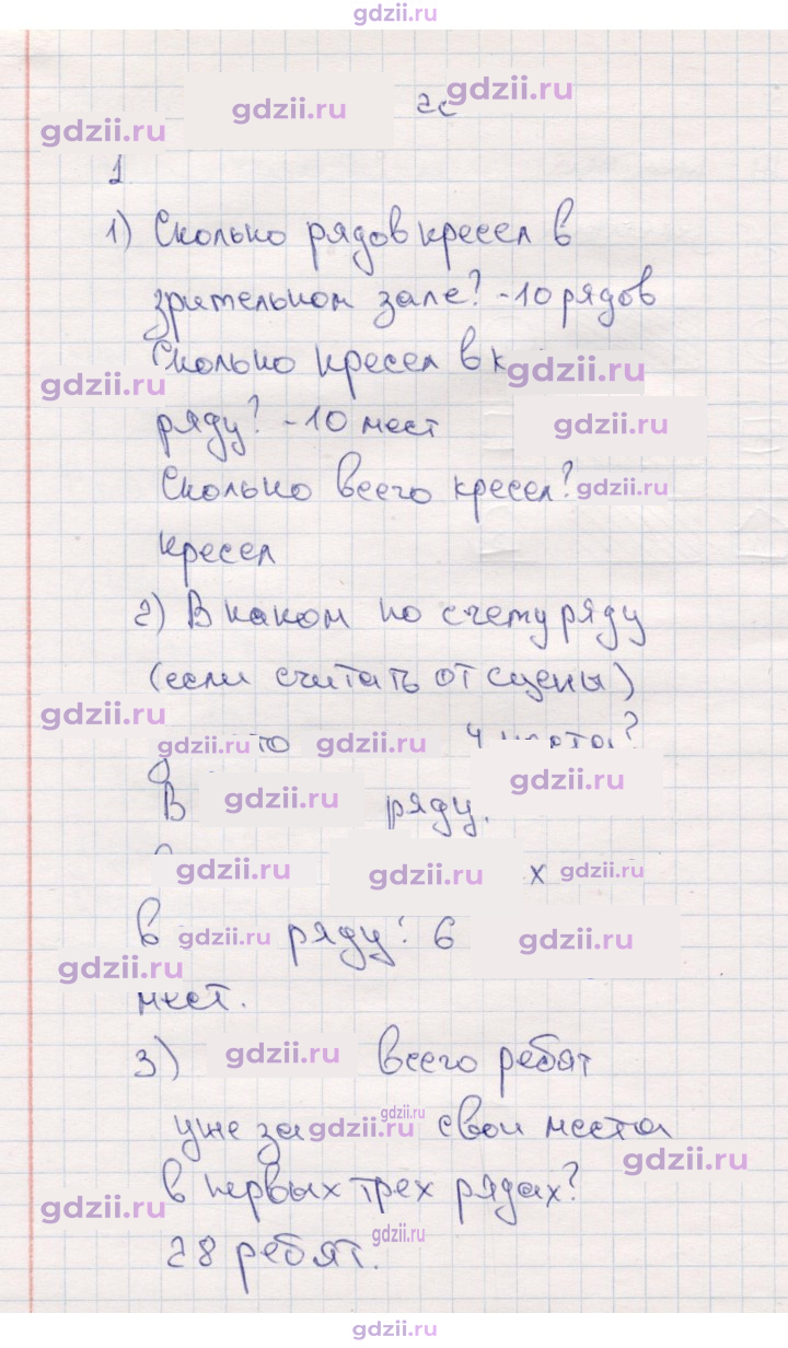 Скан решения номера 20