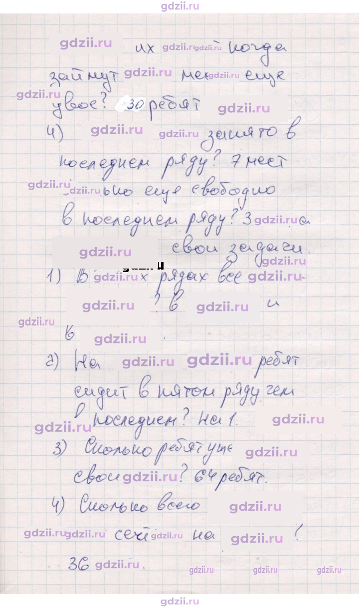 Скан решения номера 20