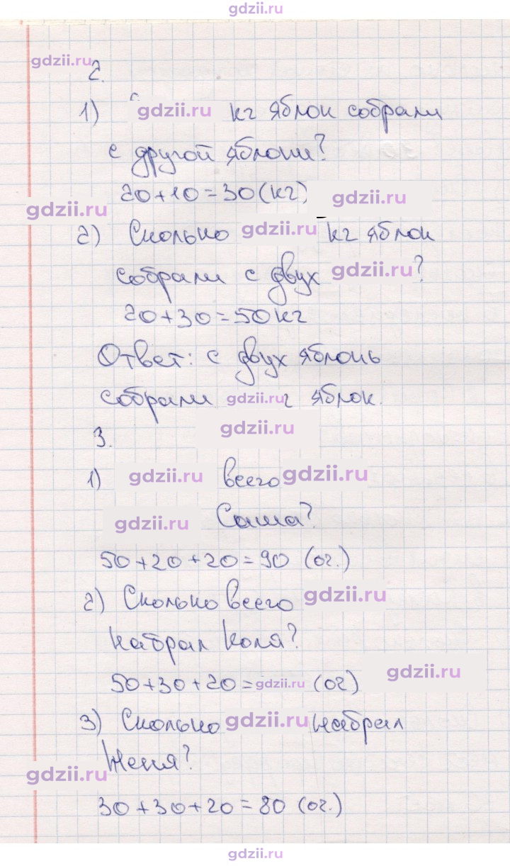 Скан решения номера 20