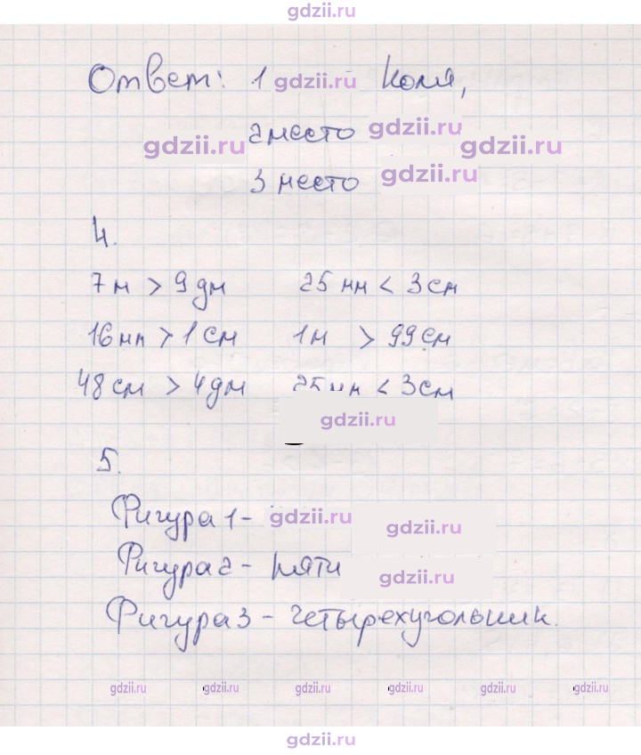 Скан решения номера 20