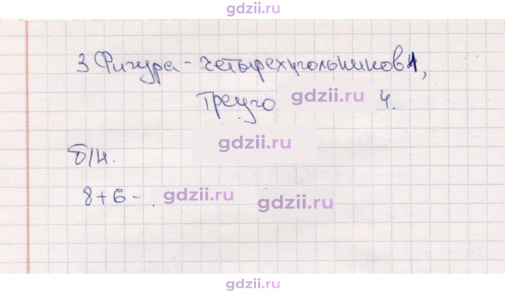 Скан решения номера 20