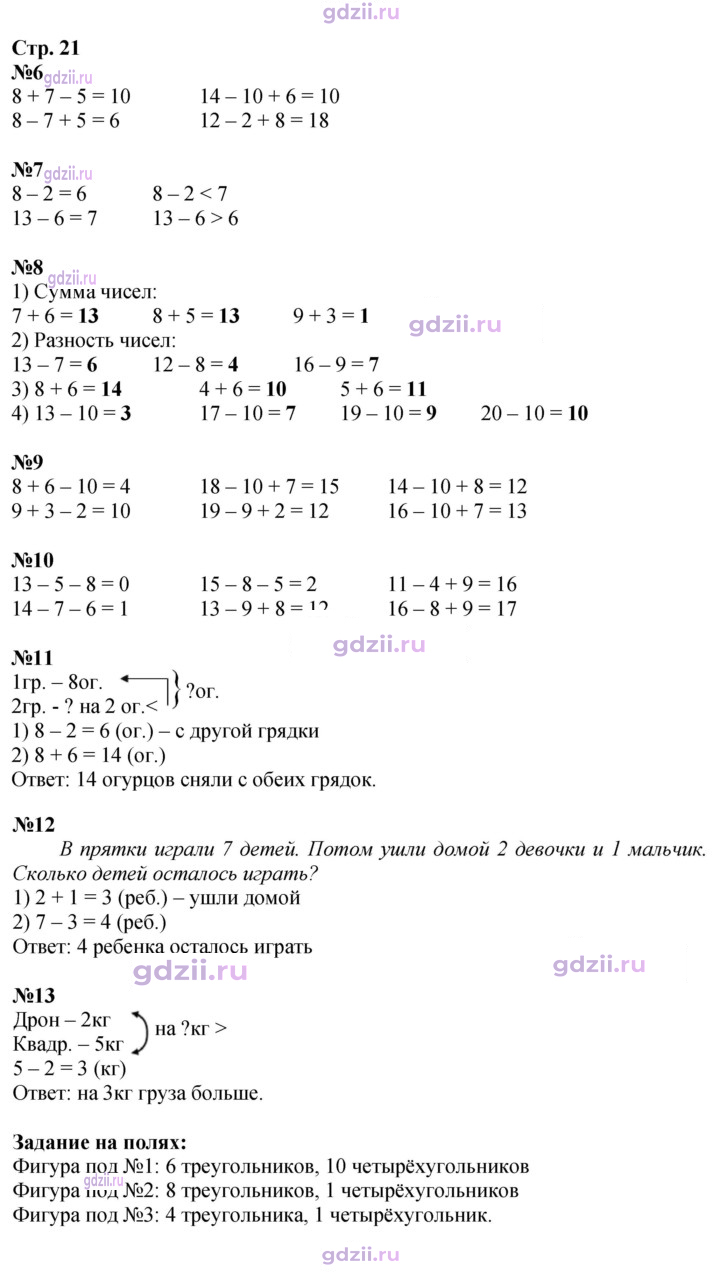 Скан решения номера 21