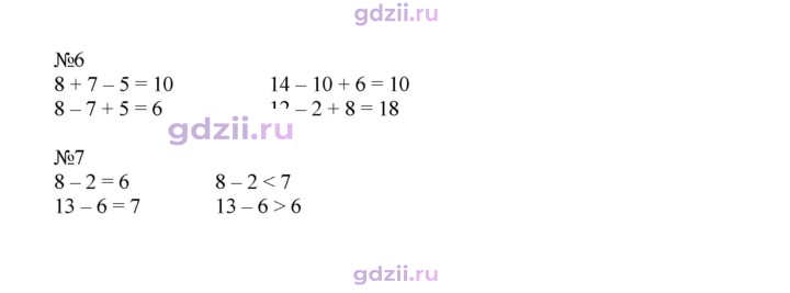 Скан решения номера 21