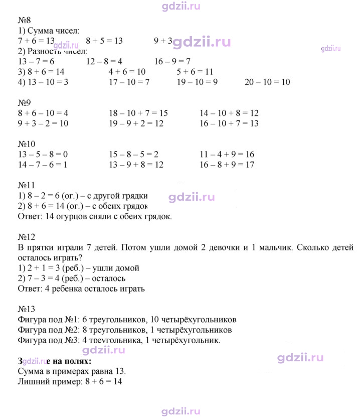 Скан решения номера 21