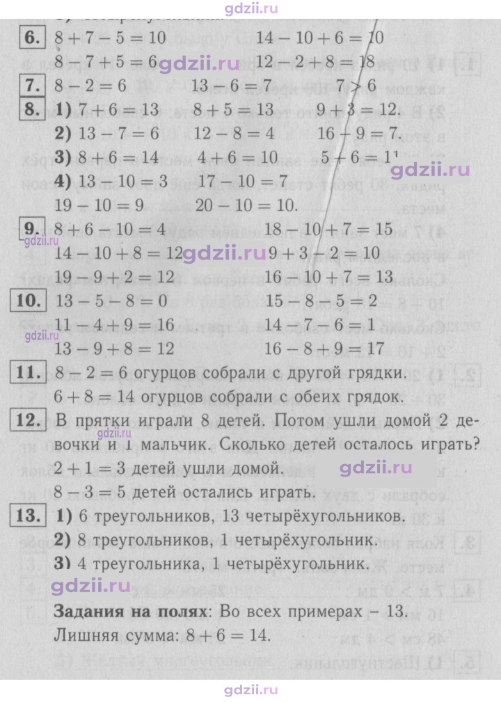 Скан решения номера 21