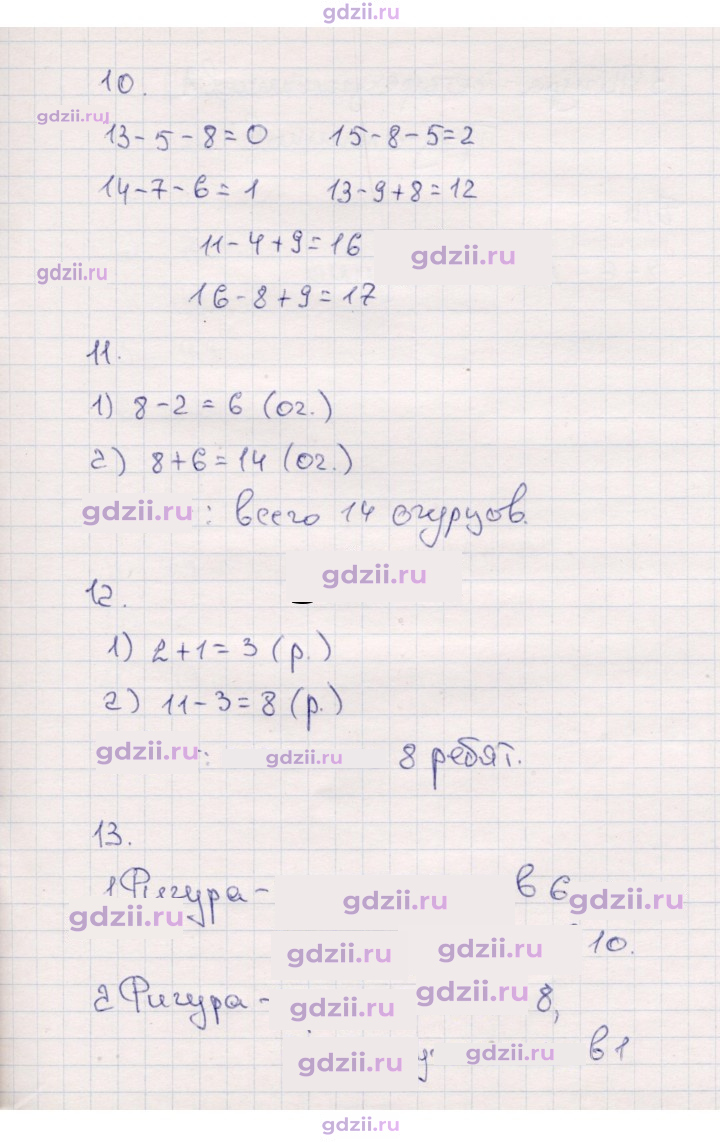 Скан решения номера 21