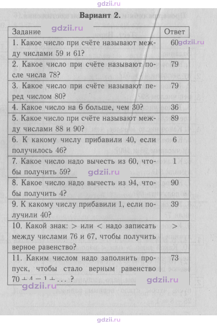 Скан решения номера 23