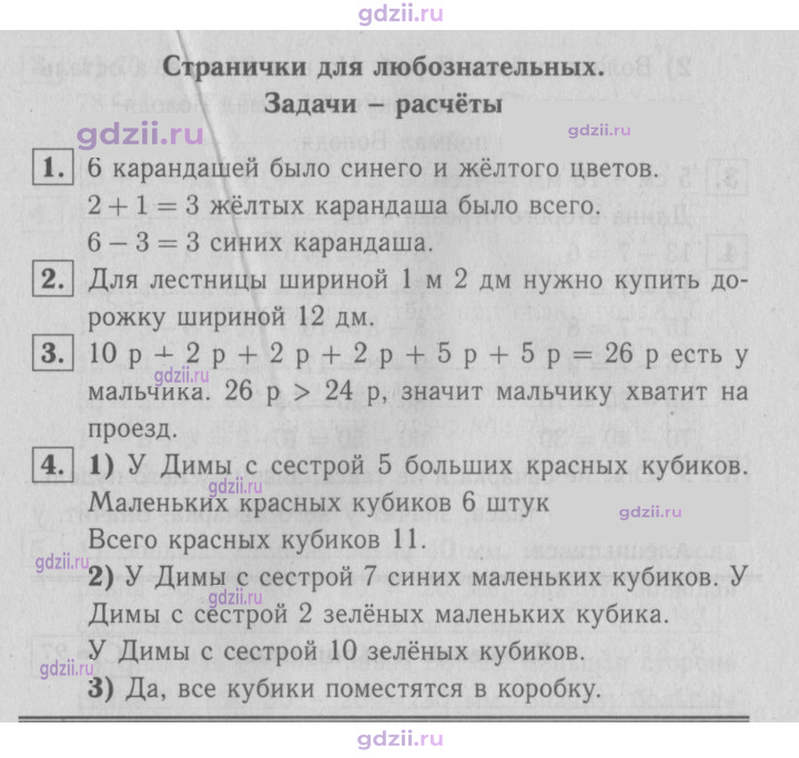 Скан решения номера 24