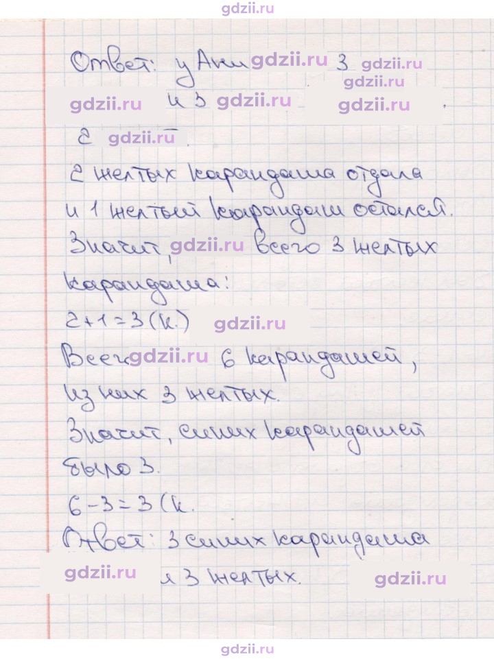 Скан решения номера 24