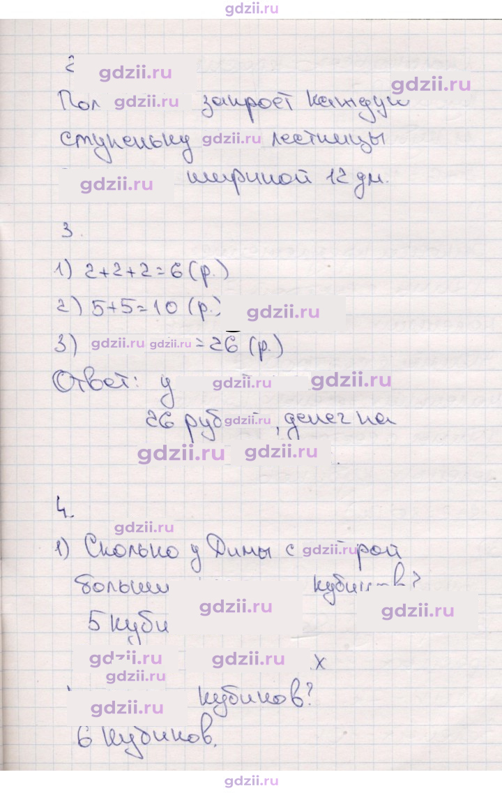Скан решения номера 24