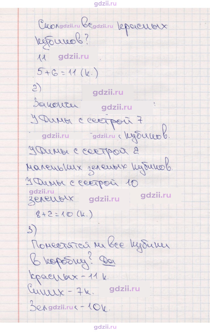 Скан решения номера 24