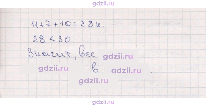 Скан решения номера 24