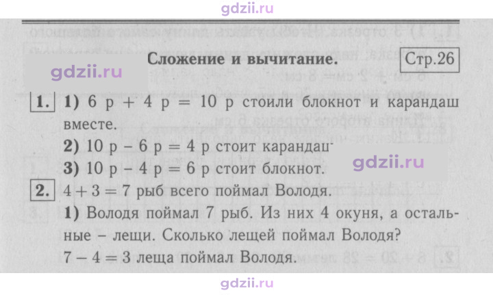 Скан решения номера 26