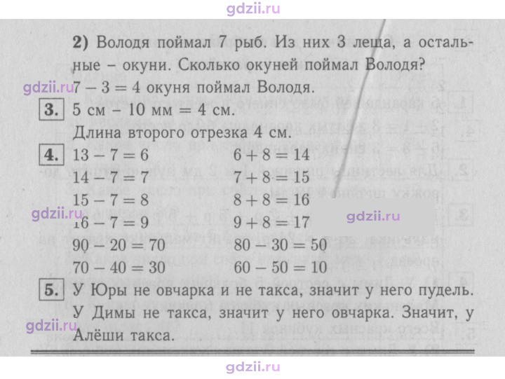 Скан решения номера 26