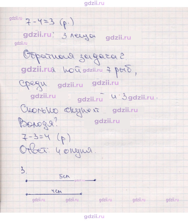 Скан решения номера 26
