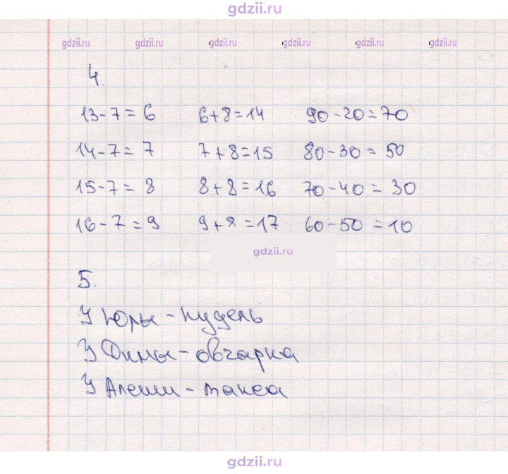Скан решения номера 26