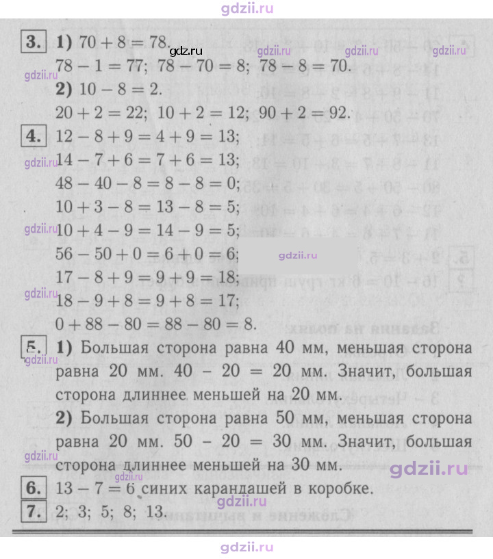 Скан решения номера 27