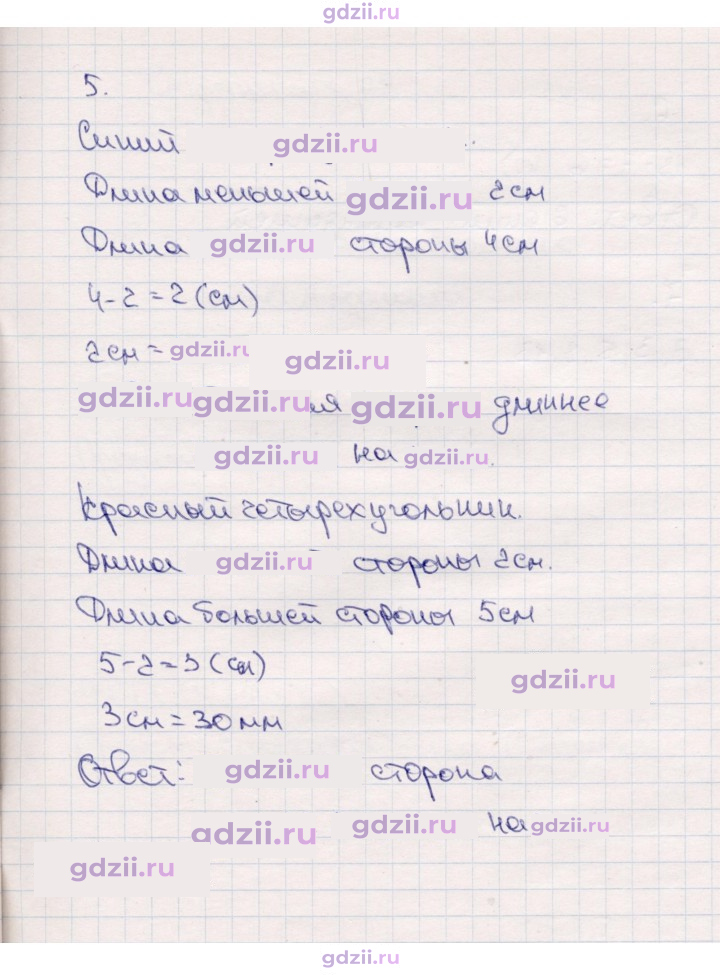Скан решения номера 27