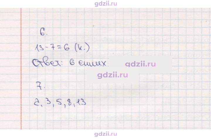 Скан решения номера 27