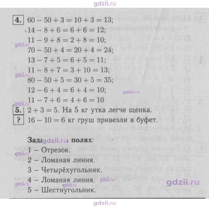 Скан решения номера 28