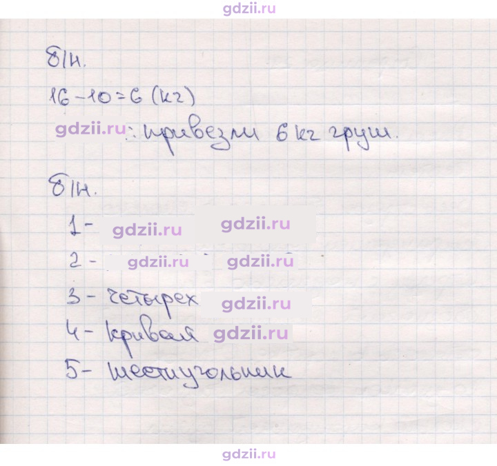 Скан решения номера 28