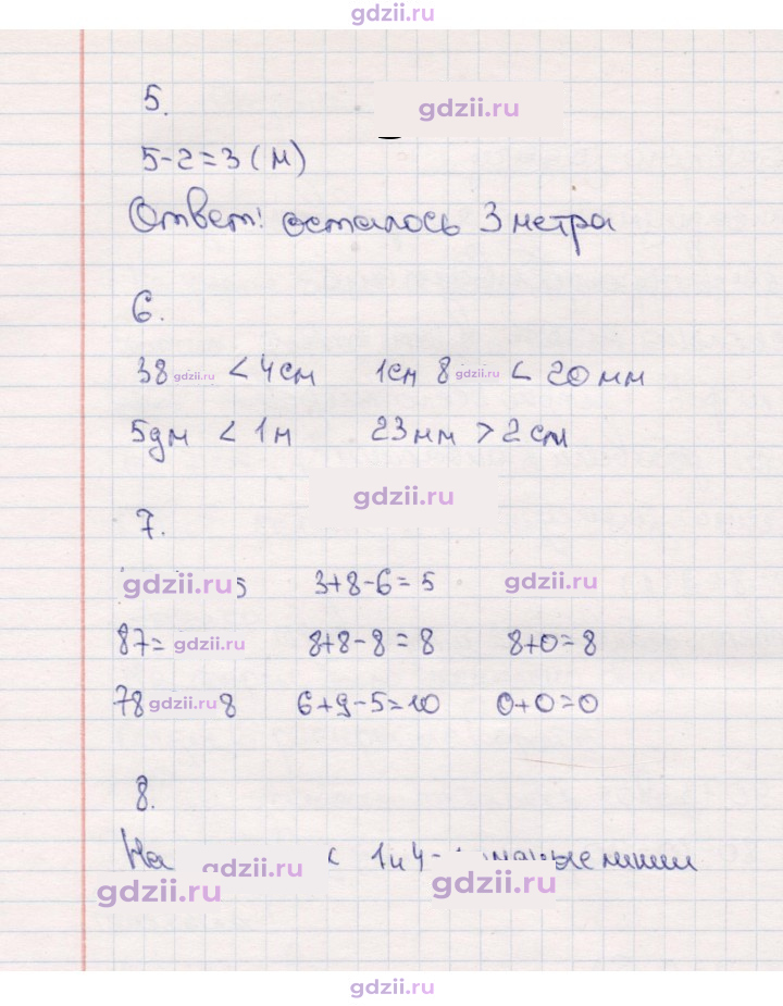 Скан решения номера 29