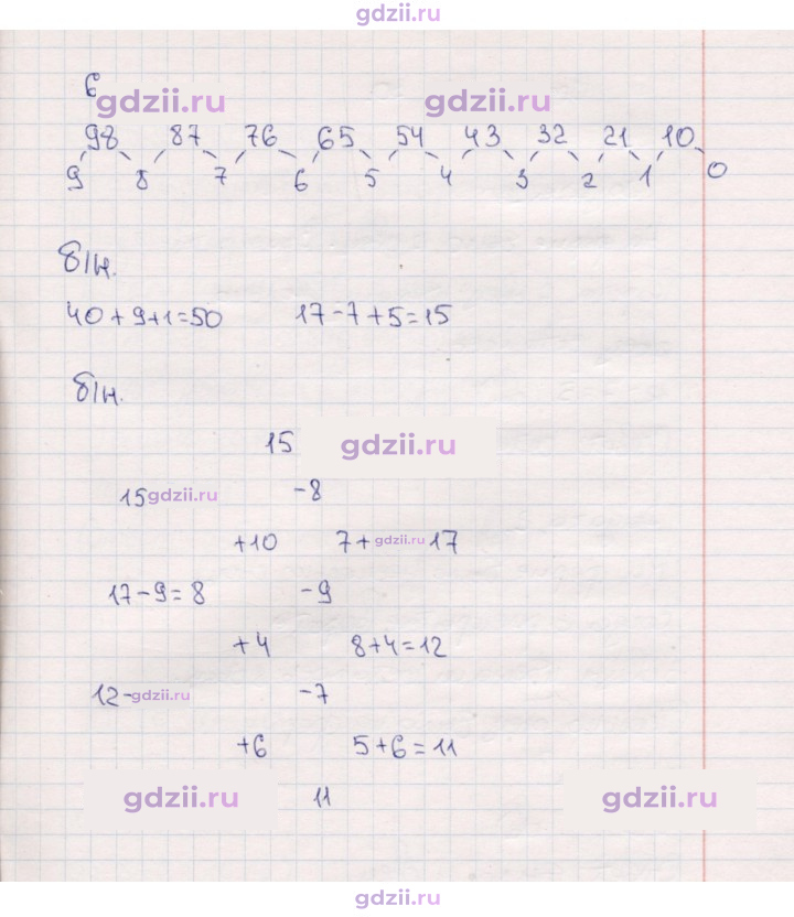 Скан решения номера 29