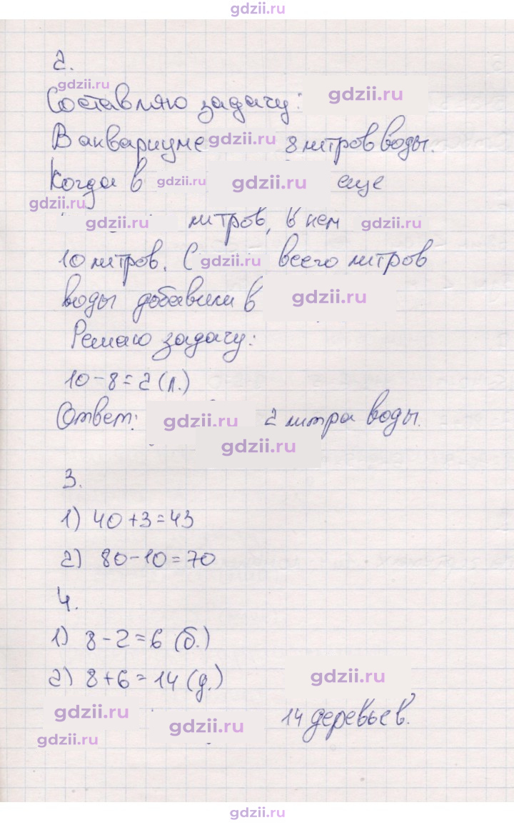 Скан решения номера 29