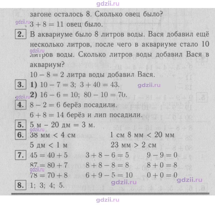 Скан решения номера 30