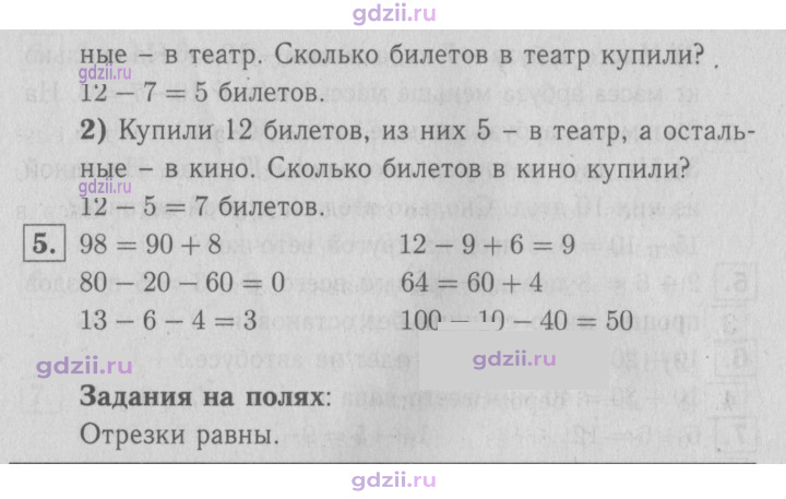 Скан решения номера 31